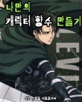 퍼퓸플레이 대전