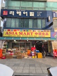 천룡중국식품아시아마트 | 아시아마트 중국식품