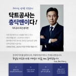 코리아닥트공사