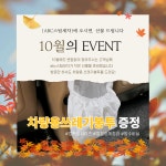 ABC스팀세차 울산삼산점