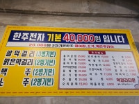 전주식막걸리타운