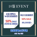 렌즈타운 으뜸1안경