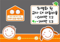 사랑가득한어린이집