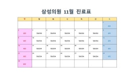 삼성의원