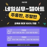 윤뷰티아카데미학원