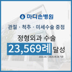 마디손병원
