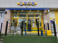 빽다방 원주혁신도시점