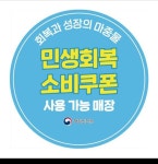 강경불고기 부천 신중동점