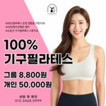 나다움필라테스 야당역점