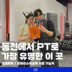 2L FIT 헬스&PT 수지동천점