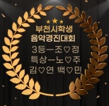 한사랑음악학원