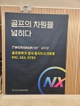 골프존파크 엄사탑시드스크린점