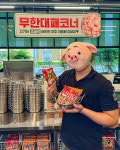 엉터리 무한대패 전주호성우아점