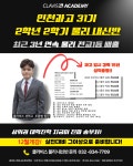 클라비스 수학 교육학원