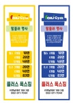 플러스폭스짐 헬스 골프 에어로빅 G.X