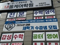 케이엠올케어학원