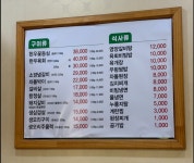 큰바위숯불갈비