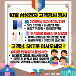 SK텔레콤 무등대리점 금호프리미엄점