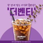 더벤티 광주소촌모아엘가점