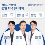 동래센트럴정형외과의원