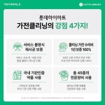 롯데하이마트 판암점