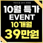 카인드짐 24시휘트니스&스쿼시 과천점