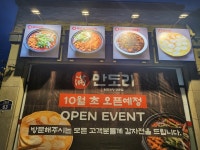 만도리 세종청사직영점