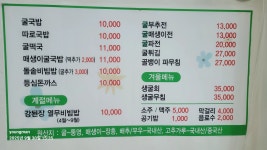 굴촌풍경채