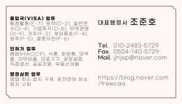 함지행정사사무소