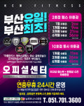 뉴피트니스 2호점