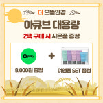 더으뜸안경 경성대점