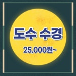 렌즈타운 으뜸1안경