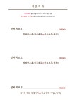 상하이반점