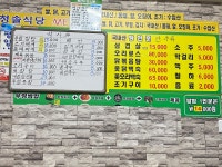 백화청솔식당 | 청솔식당