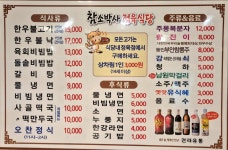 참소박사