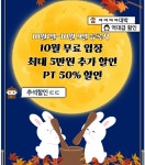 랩스휘트니스 독산2호점