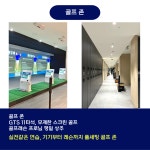 에이블짐골프아카데미 창신역점