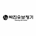 부여박진우보청기