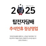 탑전자담배