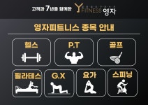 영자피트니스 김포구래점