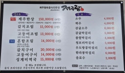제주랑