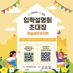 포일성모유치원