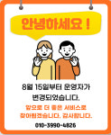 미르스터디카페 금호점