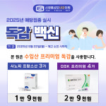 신영통성모내과의원