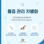 한마음동물의료원