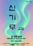 극단마음같이