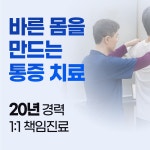 다비드제통외과의원