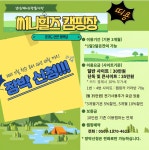 써니힐즈 오토캠핑장