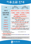 북수원 온천