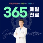 서울굿닥터의원